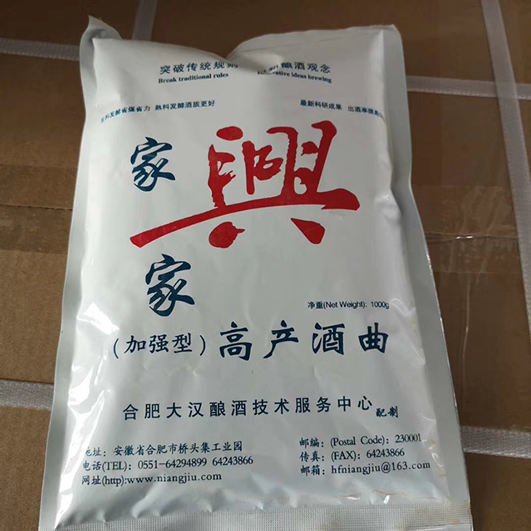 黑龍江綏化縣青崗縣陳總購(gòu)買的一件酒曲已打包發(fā)貨！